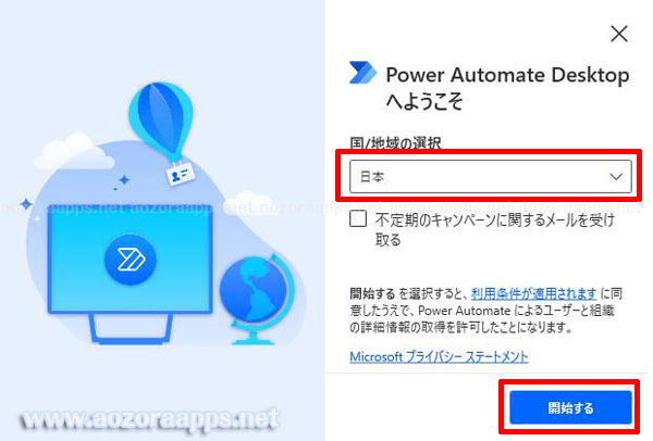 Power Autoamte Desktop19