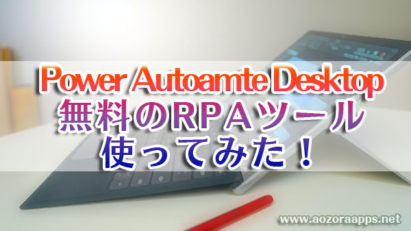 Power Autoamte Desktop01