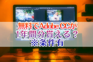 Adobe Creative Cloud01