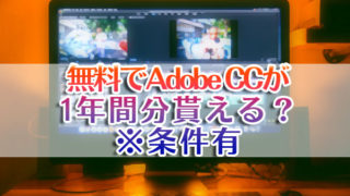 Adobe Creative Cloud01