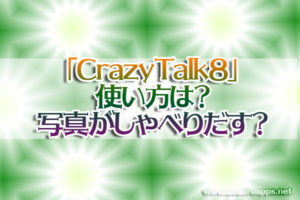 CrazyTalk8_00