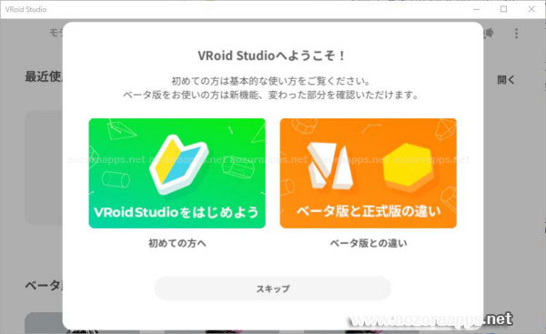 VRoid Studio09