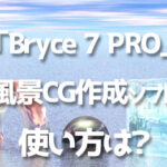 Brice-7-PRO-00