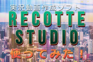 recotte_studio00