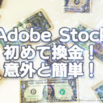 adobestock-money00