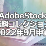 adobestock20220900