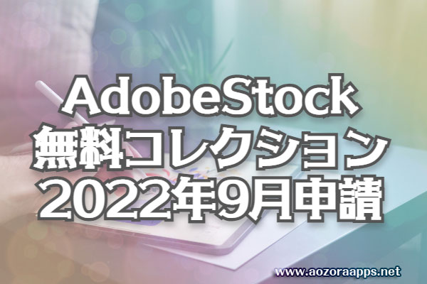 adobestock20220900