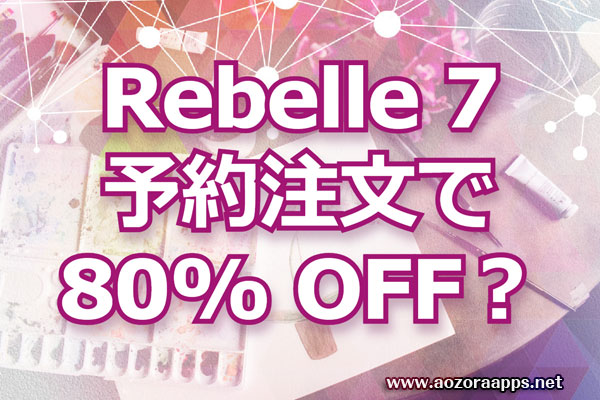 rebelle7