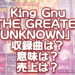 THE_GREATEST_UNKNOWN00