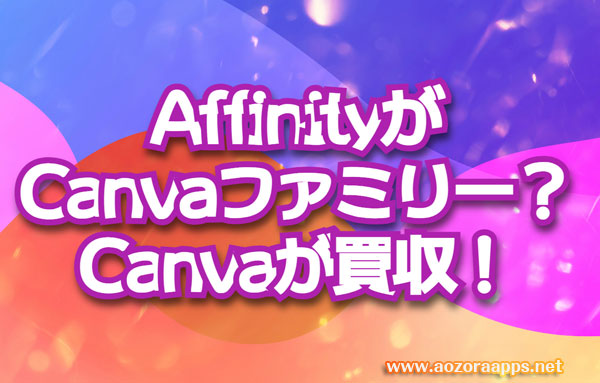 affinity_canva00