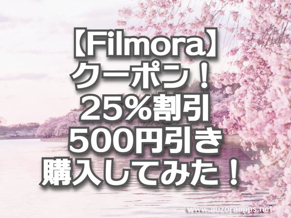Filmora-discount00